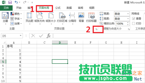 在EXCEL表格中奇偶頁頁腳設置不同的頁碼格式教程