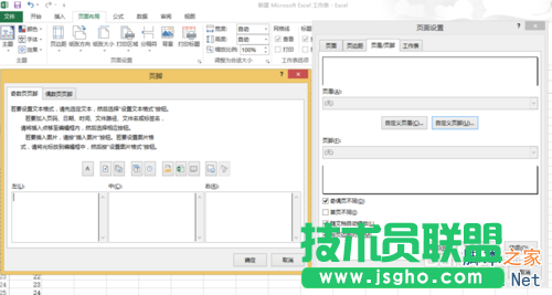 在EXCEL表格中奇偶頁頁腳設置不同的頁碼格式教程