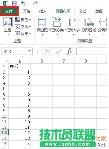 在EXCEL表格中奇偶頁頁腳設置不同的頁碼格式教程