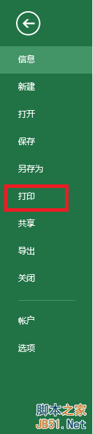 在EXCEL表格中奇偶頁頁腳設置不同的頁碼格式教程