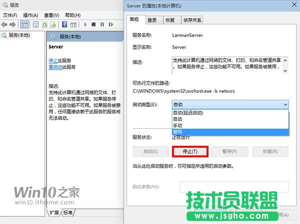 如何關閉Win7系統管理共享 三聯