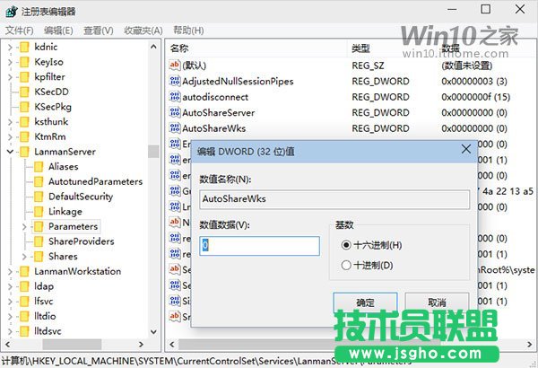 如何關閉Win7系統管理共享