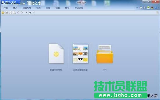 WPS2012輕松制作自薦書教程 三聯(lián)