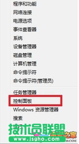 Win8系統映像文件創建方法 三聯教程