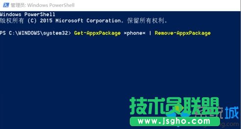 禁用windows10手機助手的步驟6