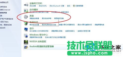 筆記本Win7系統話筒沒有聲音怎么辦？