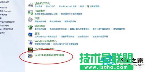 筆記本Win7系統話筒沒有聲音怎么辦？