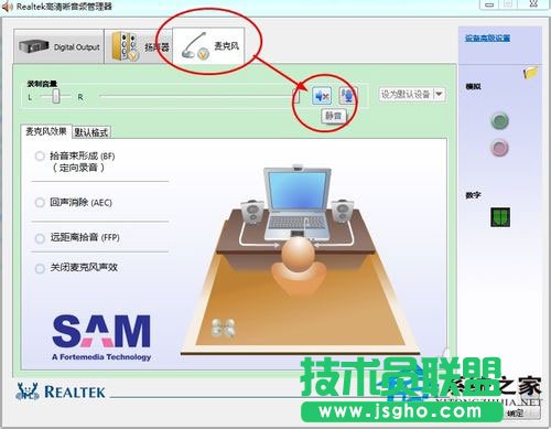 筆記本Win7系統話筒沒有聲音怎么辦？