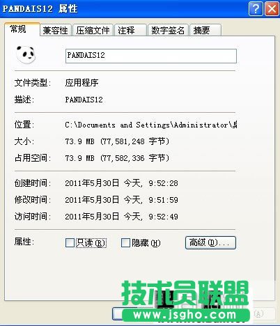 熊貓安全套裝2012使用教程 三聯教程