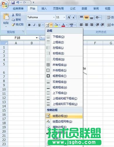 怎樣在excel2007中畫斜線