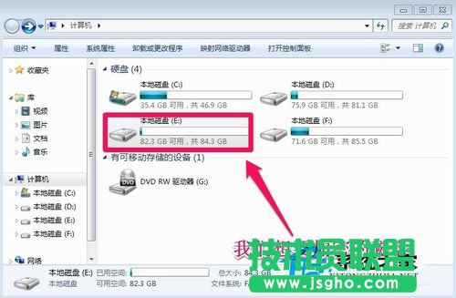 Win7如何給硬盤加密碼？ 三聯(lián)