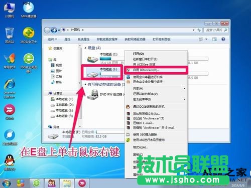 Win7如何給硬盤加密碼？Win7硬盤加密步驟