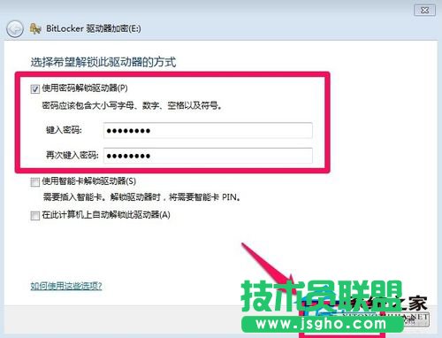 Win7如何給硬盤加密碼？Win7硬盤加密步驟