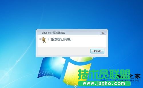 Win7如何給硬盤加密碼？Win7硬盤加密步驟