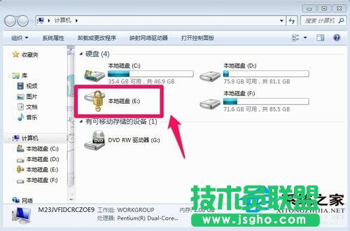 Win7如何給硬盤加密碼？Win7硬盤加密步驟