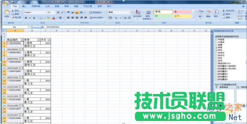 在EXCEL表格中使用透視表方法介紹