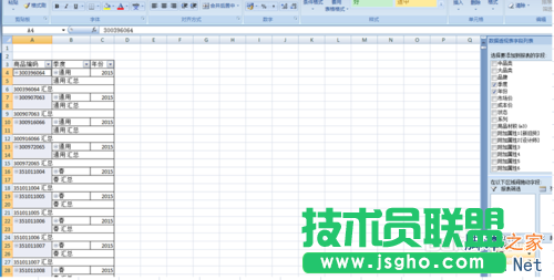 在EXCEL表格中使用透視表方法介紹