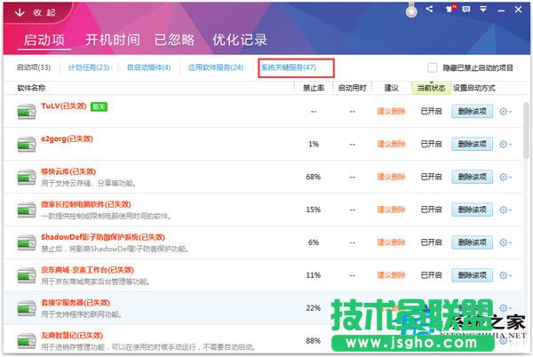Win7系統提示區域內找不到無線網絡如何解決？