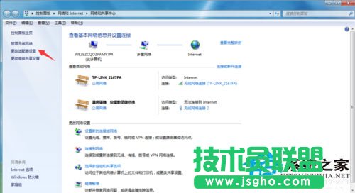Win7系統提示區域內找不到無線網絡如何解決？