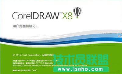 Win10如何屏蔽CorelDRAW X8彈窗 三聯