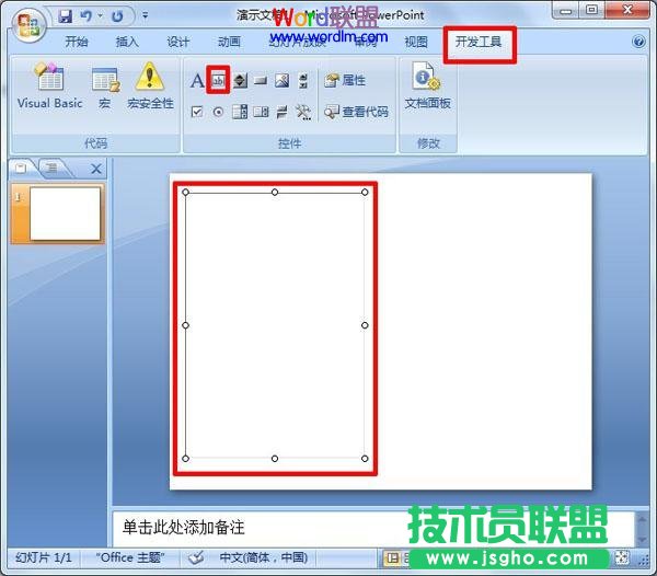 拉出合適的文本框