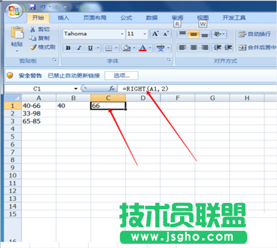 excel函數(shù)left與right的運(yùn)用