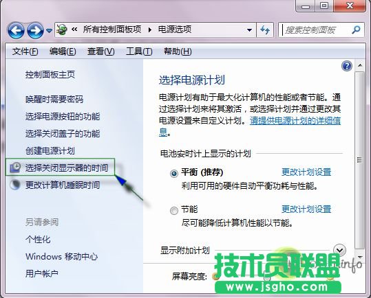 筆記本關(guān)掉屏幕后不斷網(wǎng)怎么設(shè)置 三聯(lián)教程