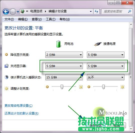 筆記本關(guān)掉屏幕后不斷網(wǎng)怎么設(shè)置