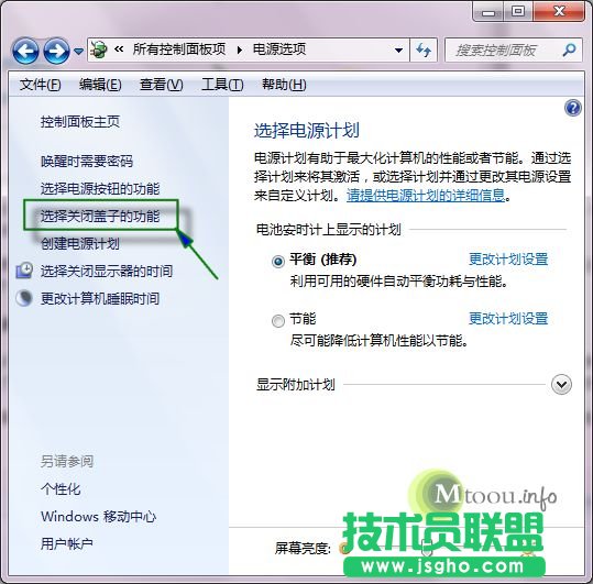 筆記本關(guān)掉屏幕后不斷網(wǎng)怎么設(shè)置