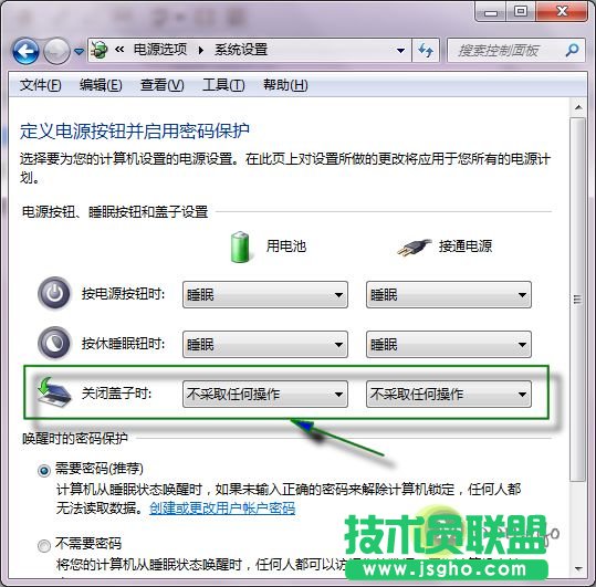 筆記本關(guān)掉屏幕后不斷網(wǎng)怎么設(shè)置