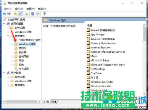 Win10系統啟用&ldquo;關閉下載游戲信息&rdquo;功能的步驟4