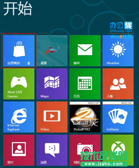 win8中QQ下載安裝教程 三聯教程