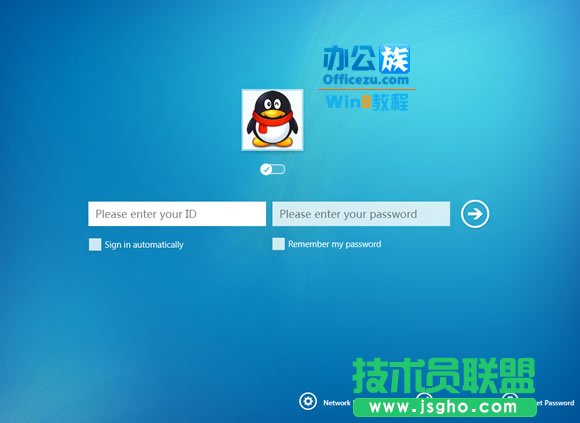 windows8下載安裝QQ操作指南