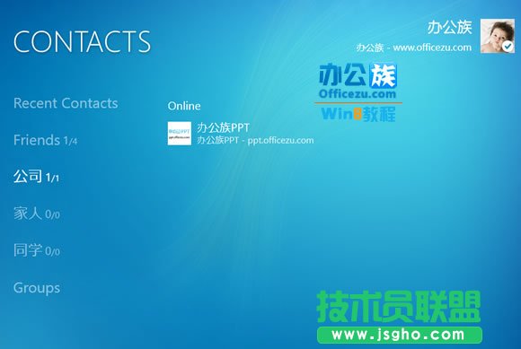 windows8下載安裝QQ操作指南