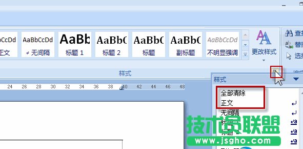 如何去掉word中頁眉橫線 三聯(lián)