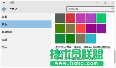win10任務欄透明度設置小技巧 三聯