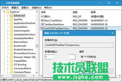 win10任務欄透明