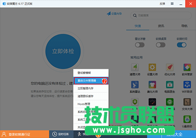 win10任務欄透明
