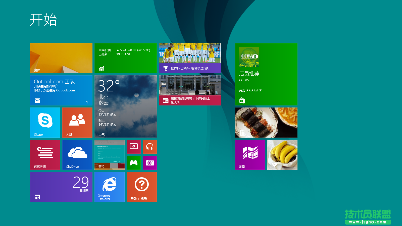 瞬間提升逼格的Win7快捷鍵技能 三聯