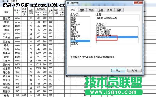 年末結算財務工作WPS表格大給力 三聯