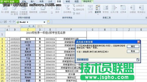 年末結算財務工作WPS表格大給力