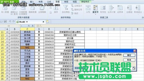 年末結算財務工作WPS表格大給力