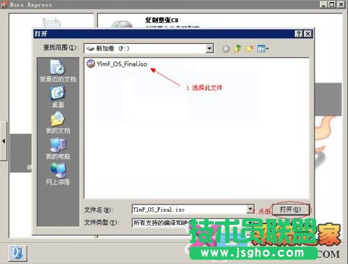 如何刻錄ios文件，nero刻錄使用指南