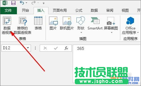 Excel教程 怎樣設置數據透視表字段分組方法