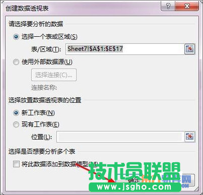 Excel教程 怎樣設置數據透視表字段分組方法