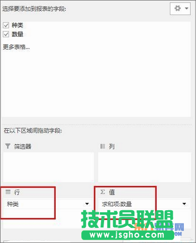 Excel教程 怎樣設置數據透視表字段分組方法