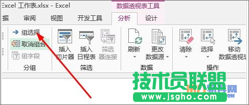 Excel教程 怎樣設置數據透視表字段分組方法
