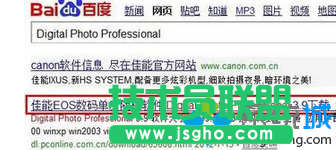 win7系統下如何打開CR2文件？ 三聯