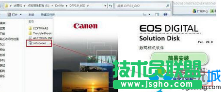 win7系統打開CR2文件詳細步驟2