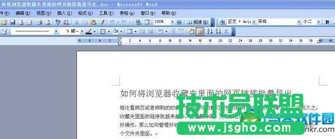 Word文檔怎么統計字數 三聯